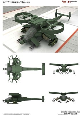 Сборная бумажная модель / scale paper model, papercraft AT-99 “Scorpion” Gunship из фильма "Avatar" 