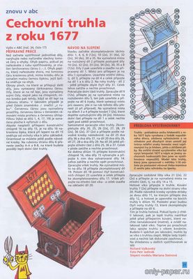 Сборная бумажная модель / scale paper model, papercraft Cechovni truhla z roku 1677 ( ABC 2003-14) 