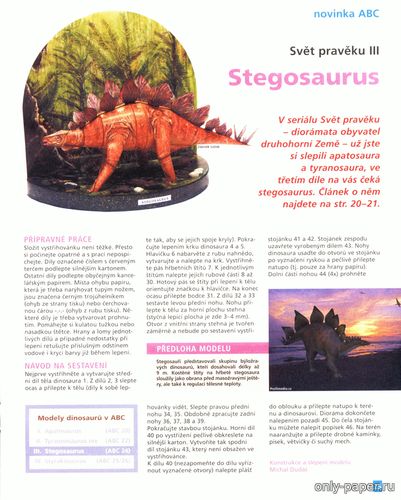 Сборная бумажная модель / scale paper model, papercraft Стегозавр / Stegosaurus (ABC 24/2006) 