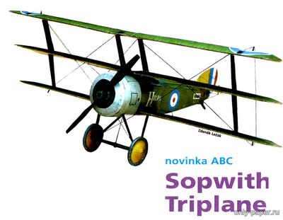 Сборная бумажная модель / scale paper model, papercraft Sopwith Triplane (ABC 2006-01) 