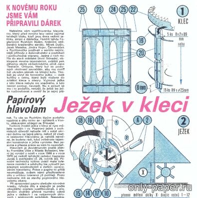 Сборная бумажная модель / scale paper model, papercraft Jezek v kleci [ABC 1989-9] 