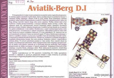 Сборная бумажная модель / scale paper model, papercraft Aviatik Berg D1 [KEL 038] 