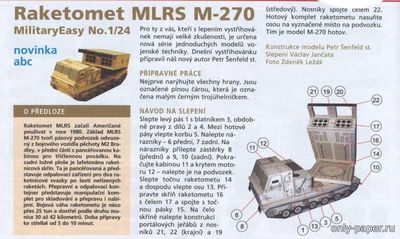 Модель реактивной системы залпового огня MLRS M270 из бумаги/картона