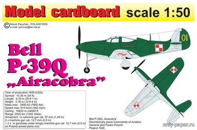 Сборная бумажная модель / scale paper model, papercraft Bell P-39Q "Airacobra" (Model Cardboard) 