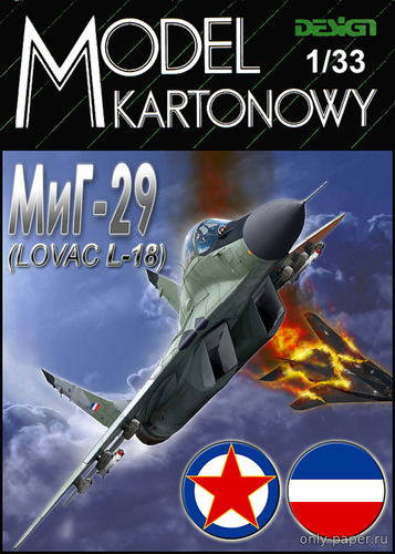 Модель самолета МиГ-29 Сербия/Югославия из бумаги/картона