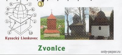 Сборная бумажная модель / scale paper model, papercraft Zvonice (Fifik) 