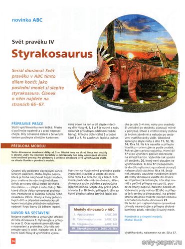 Сборная бумажная модель / scale paper model, papercraft Стиракозавр / Styracosaurus (ABC 25-26/2006) 
