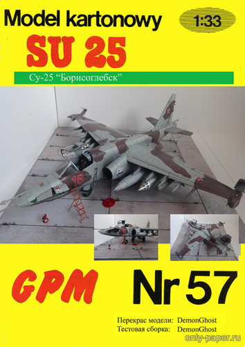 Сборная бумажная модель / scale paper model, papercraft Су-25 «Грач» Борисоглебск / Su-25 (Перекрас GPM 057) 