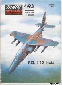 Модель самолета PZL I-22 Iryda из бумаги/картона