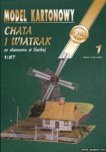 Сборная бумажная модель / scale paper model, papercraft Ветряная мельница + дом / Chata i Wiatrak (Halinski MK 1/2000) 