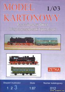 Сборная бумажная модель / scale paper model, papercraft Паровоз OKo1 и пассажирский вагон C3 Pr (Zetka 012) 