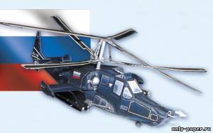 Сборная бумажная модель / scale paper model, papercraft Вертолёт Ка-50 
