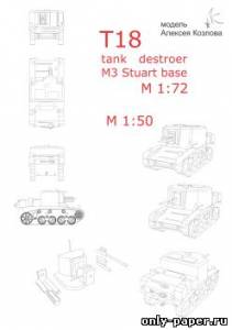 Сборная бумажная модель / scale paper model, papercraft САУ Т18 на базе танка M3 Stuart 