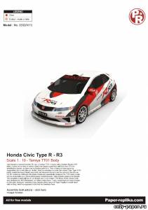 Сборная бумажная модель / scale paper model, papercraft Honda Civic Type-R R3 [Julius Perdana] 