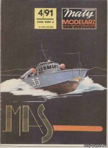 Сборная бумажная модель / scale paper model, papercraft Торпедный катер MAS (Maly Modelarz 4/1991) 