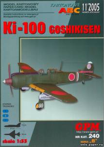 Модель самолета Kawasaki Ki-100 из бумаги/картона