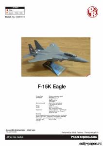 Сборная бумажная модель / scale paper model, papercraft Многоцелевой ударный истребитель F-15K Slam Eagle 