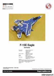 Сборная бумажная модель / scale paper model, papercraft Многоцелевой ударный истребитель F-15E  Idolmaster Chihaya Kisaragi 