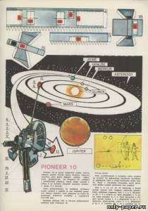 Сборная бумажная модель / scale paper model, papercraft Pioneer 10 [ABC 1972- 20] 