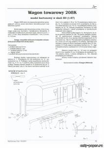 Сборная бумажная модель / scale paper model, papercraft Wagon towarowy 208k [Kartonowy Fan 2001-10 ] 