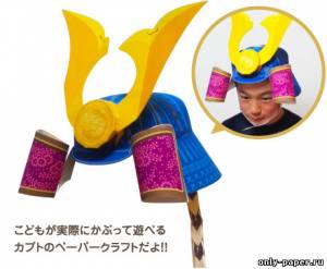 Сборная бумажная модель / scale paper model, papercraft Японский шлем "Кабуто" / Kabuto Helmet 