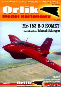 Сборная бумажная модель / scale paper model, papercraft Messerschmitt Me-163 B-0 Komet (Orlik 019) 