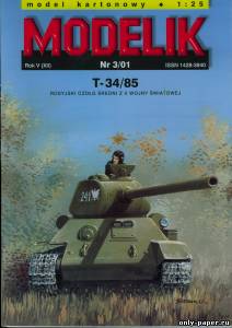 Модель танка T-34/85 из бумаги/картона