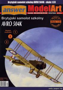 Сборная бумажная модель / scale paper model, papercraft Avro 504K (Answer MA 3/2005) 