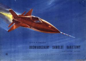 Сборная бумажная модель / scale paper model, papercraft Экспериментальный самолет с ракетным двигателем X-15 (Mon) 