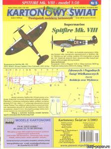 Сборная бумажная модель / scale paper model, papercraft Spitfire Mk VIII (Kartonowy Swiat 5/2003) 