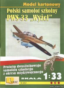 Модель самолета PWS-33 Wyzel из бумаги/картона