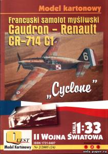 Модель самолета Caudron-Renault CR-714 C1 из бумаги/картона