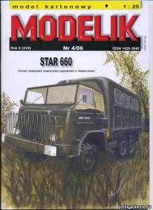 Модель автомобиля Star-660 Ciastownia из бумаги/картона