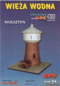 Сборная бумажная модель / scale paper model, papercraft Водонапорная башня / Wieza wodna (GPM 968) 