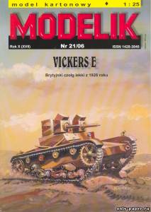 Модель легкого танка Vickers E из бумаги/картона