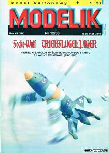 Модель самолета Focke-Wulf «Triebflugeljager» из бумаги/картона