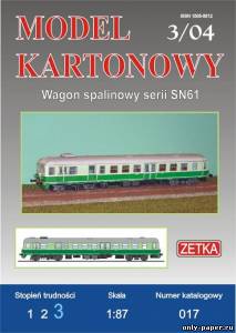 Сборная бумажная модель / scale paper model, papercraft Автовагон / Wagon spalinowy SN61 (Zetka 017) 