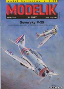 Модель самолета Seversky P-35 из бумаги/картона