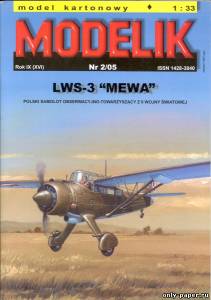 Модель самолета LWS-3 Mewa из бумаги/картона