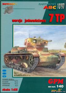 Модель танка 7TP из бумаги/картона