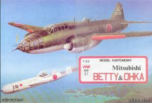 Модель самолета Mitsubishi BETTY и бомбы OHKA из бумаги/картона