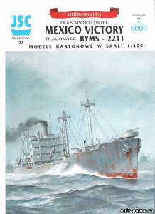 Модель транспорта Mexico Victory и тральщика BYMS-2211 из бумаги