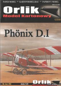 Модель самолета Phonix D.I из бумаги/картона