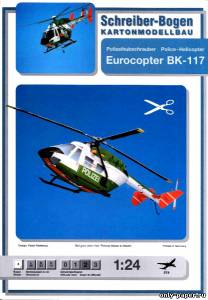 Модель вертолета Eurocopter BK-117 из бумаги/картона