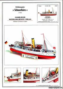 Модель прогулочного парохода Schaarhorn 1908 г. из бумаги/картона