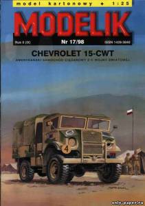 Модель грузовика Chevrolet 15-CWT из бумаги/картона