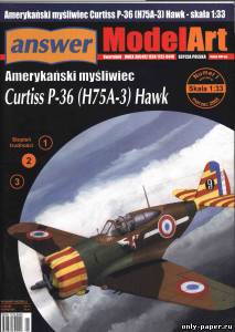Модель самолета Curtiss P-36 Hawk из бумаги/картона
