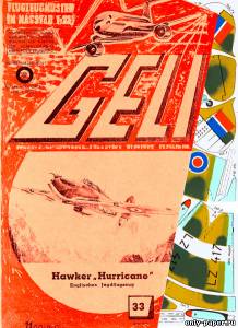 Модель самолета Hawker Hurricane из бумаги/картона