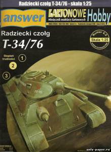 Модель танка Т-34/76 из бумаги/картона