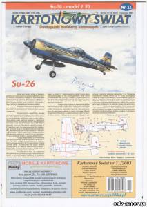 Сборная бумажная модель / scale paper model, papercraft Cу-26 / Su-26 (Kartonowy Swiat 11/2003) 
